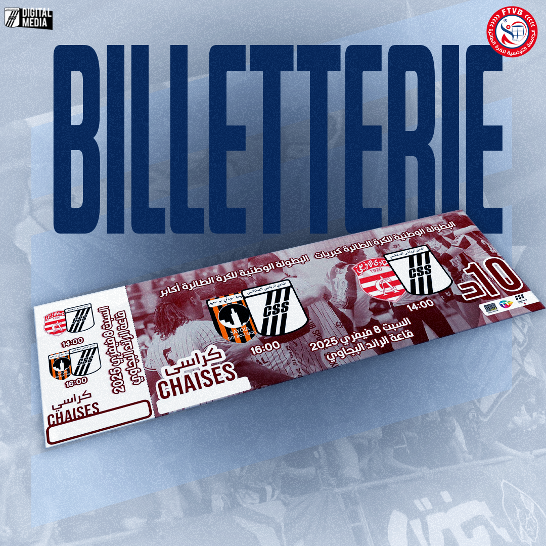 بلاغ بيع التذاكر