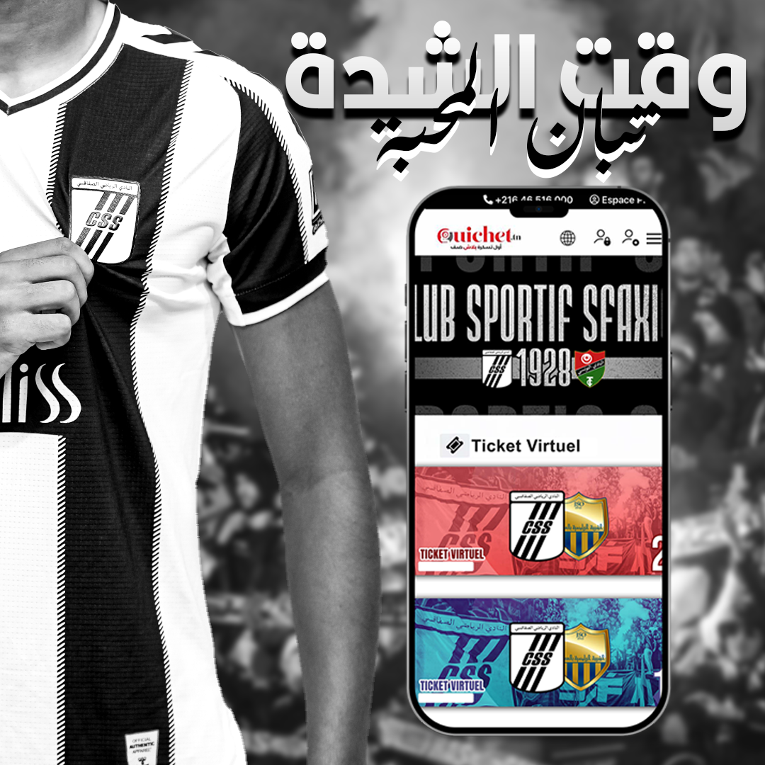 جماهيرنا العظيمة